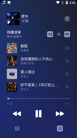 苹果音乐(图3)