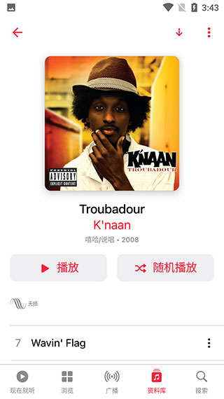 苹果音乐(图4)