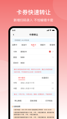 京回收(图1)