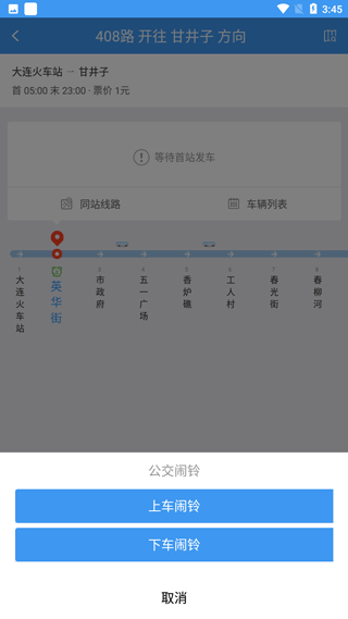 大连公交(图3)