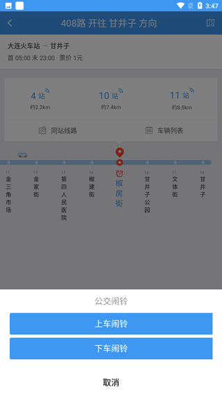 大连公交(图4)