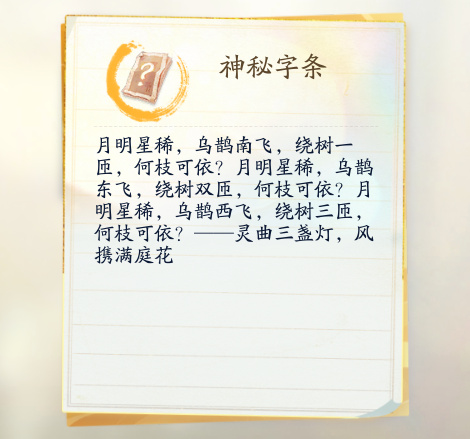 云射雕(图2)