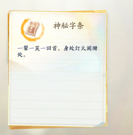 云射雕(图8)