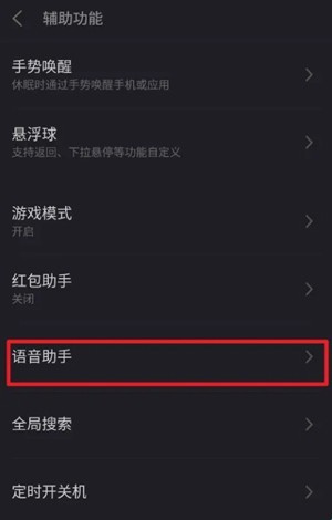 aicy语音助手(图2) aicy语音助手(图2)