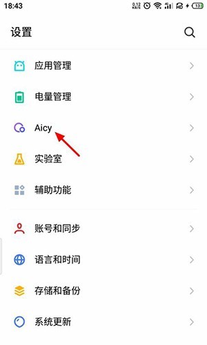 aicy语音助手(图4) aicy语音助手(图4)