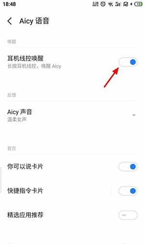 aicy语音助手(图6) aicy语音助手(图6)