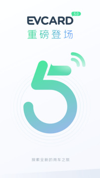 evcard(图1)