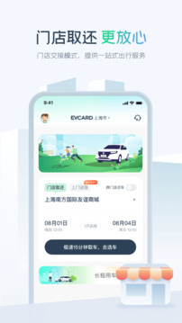 evcard(图2)