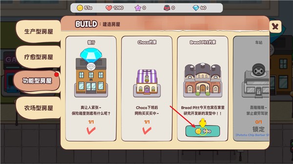 面包理发店(图2)
