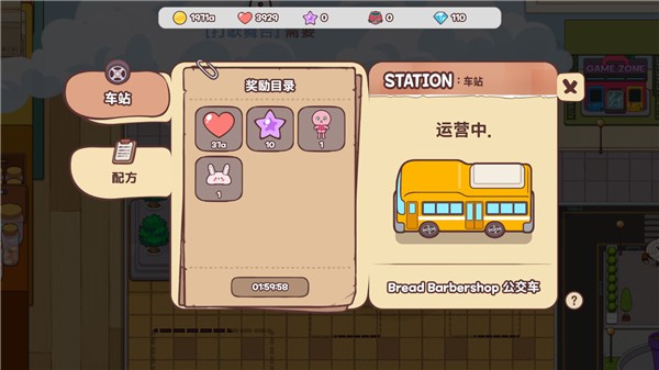 面包理发店(图6)