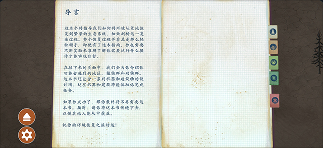 伊始之地(图3)