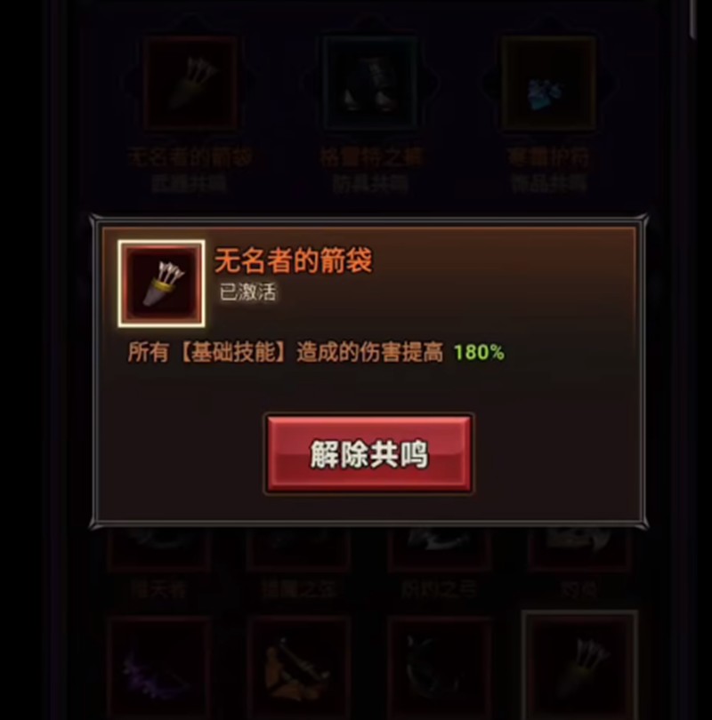 迷雾大陆平A流怎么玩-迷雾平A流装备宝石搭配