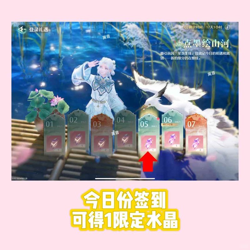 无限暖暖8月3日-活动及两周本任务有什么