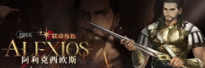重返未来1999阿利克西欧斯怎么样-角色技能玩法详细