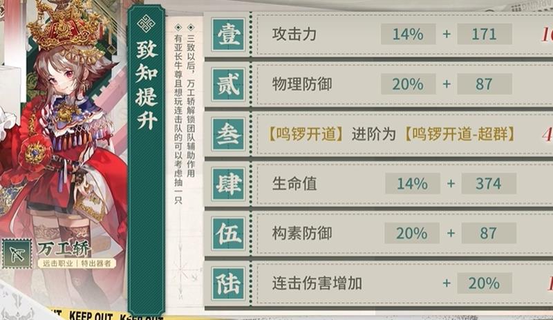 物华弥新万工轿有什么技能-万工轿技能是什么
