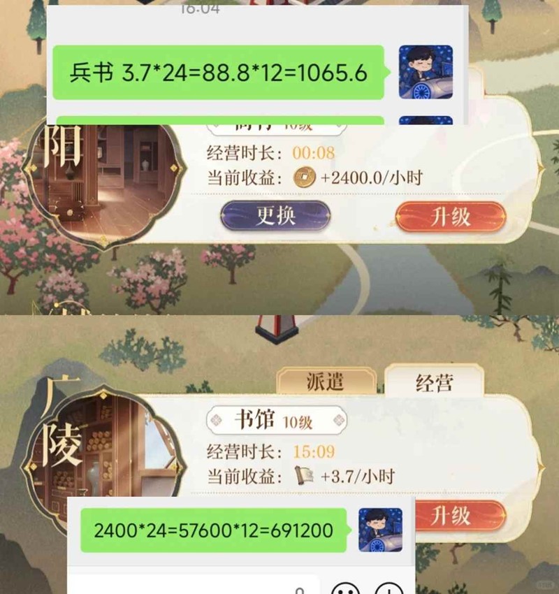 如鸢十级派遣据点讨论-据点应该怎么升级什么