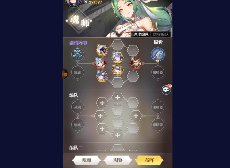 斗罗大陆武魂觉醒最强阵容怎么组-T0阵容搭配推荐