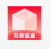 云拆盲盒