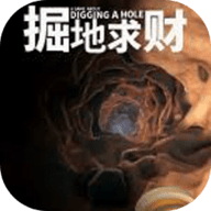 掘地求财mod作弊菜单下载