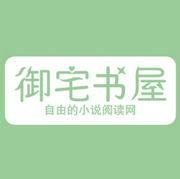 御宅窝小说