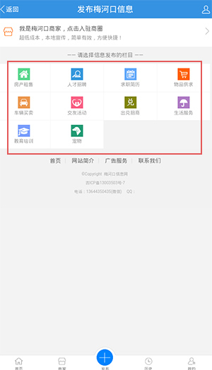 梅河口信息网(图3)