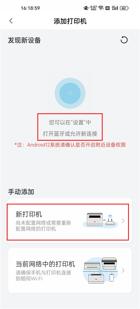 联想至像打印(图2)