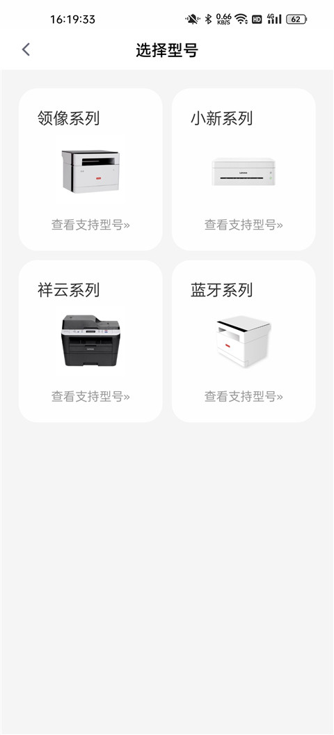 联想至像打印(图3)