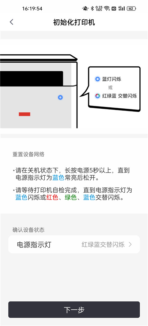 联想至像打印(图4)