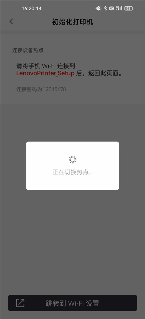 联想至像打印(图5)