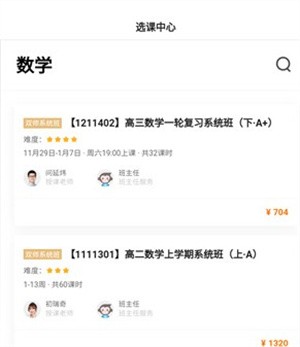 小猿优课官网版(图1) 小猿优课官网版(图1)