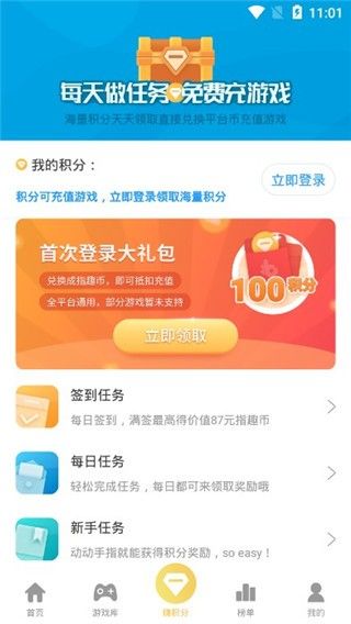指趣游戏盒(图3) 指趣游戏盒(图3)