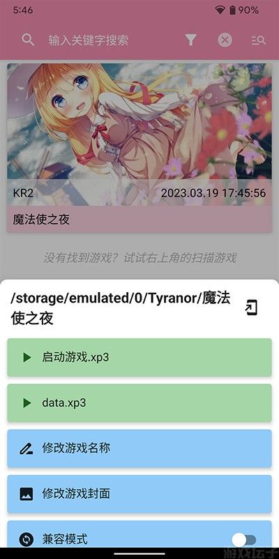 tyranor模拟器(图7)