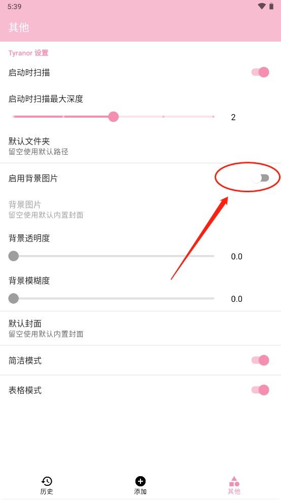 tyranor模拟器(图9)