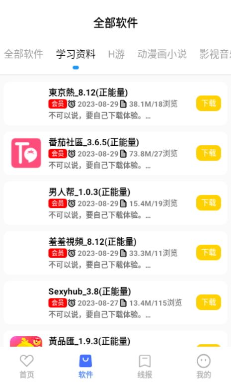 小阳软件库(图1)
