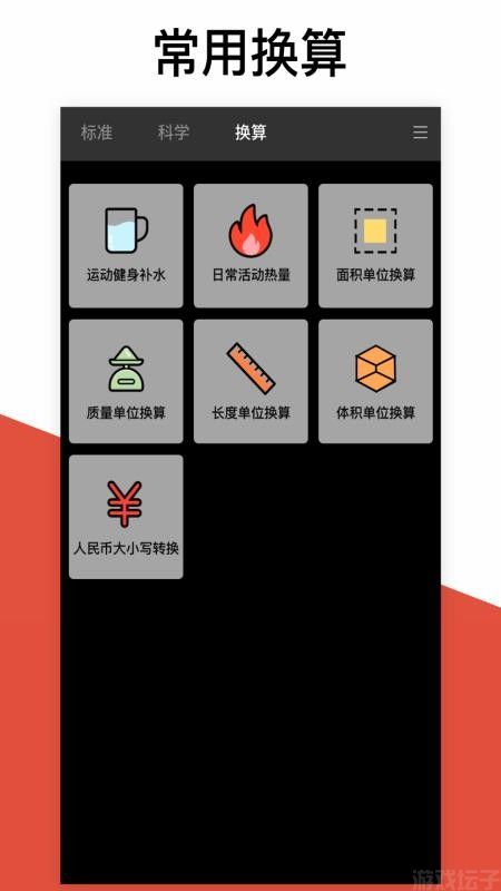 超级计算器(图1)