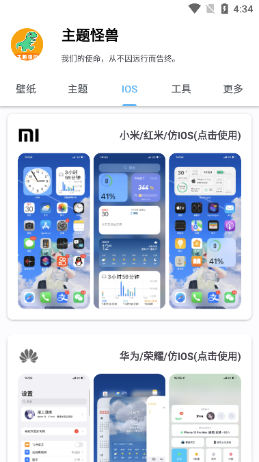 主题怪兽(图1)