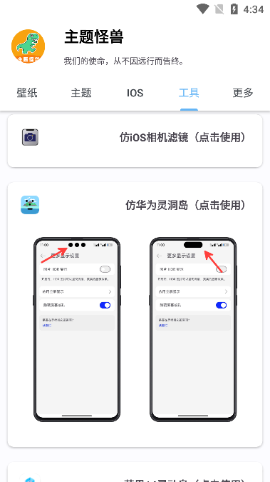 主题怪兽(图2)