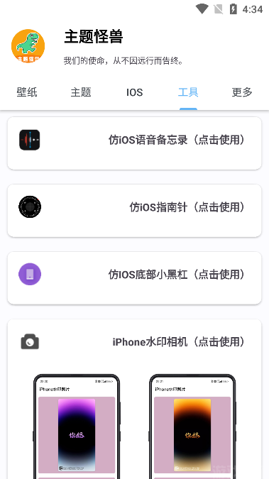 主题怪兽(图3)