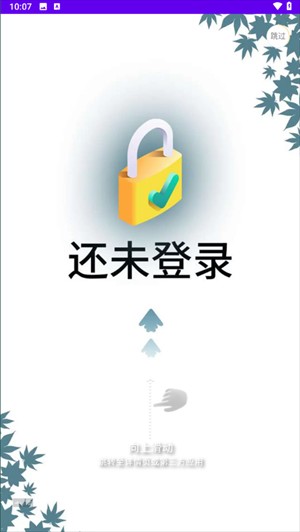 花间FM(图2)