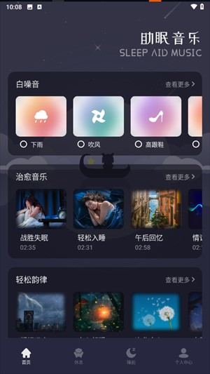 花间FM(图3)
