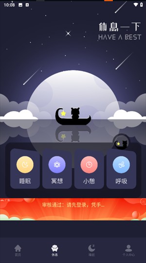 花间FM(图4)
