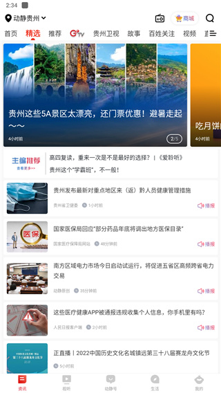 动静新闻(图1)