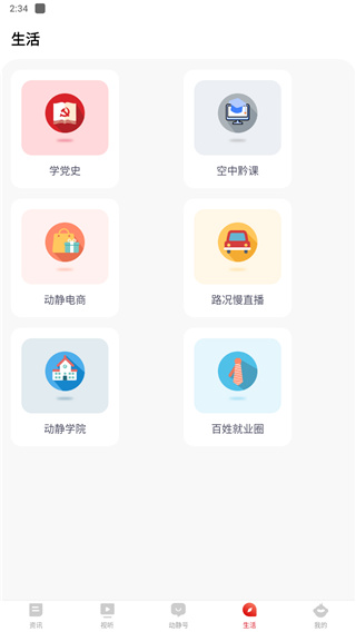 动静新闻(图2)