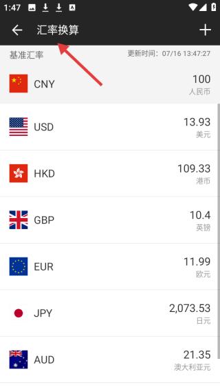 全能计算器(图2)