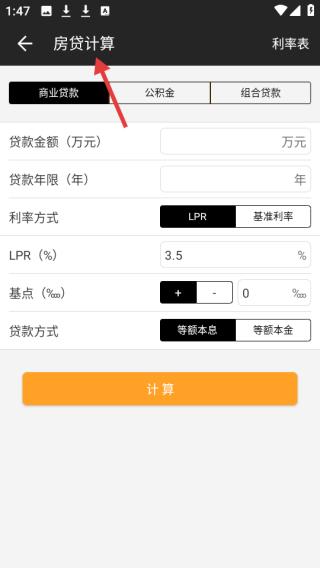 全能计算器(图3)