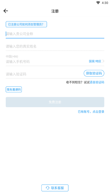 车队管家(图2)