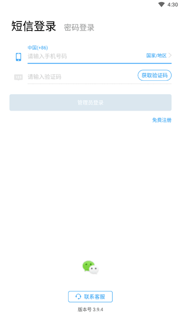 车队管家(图3)