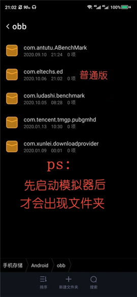 ExaGearET(图6)