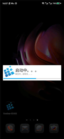 ExaGearET(图8)