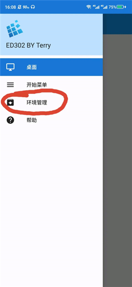 ExaGearET(图10)